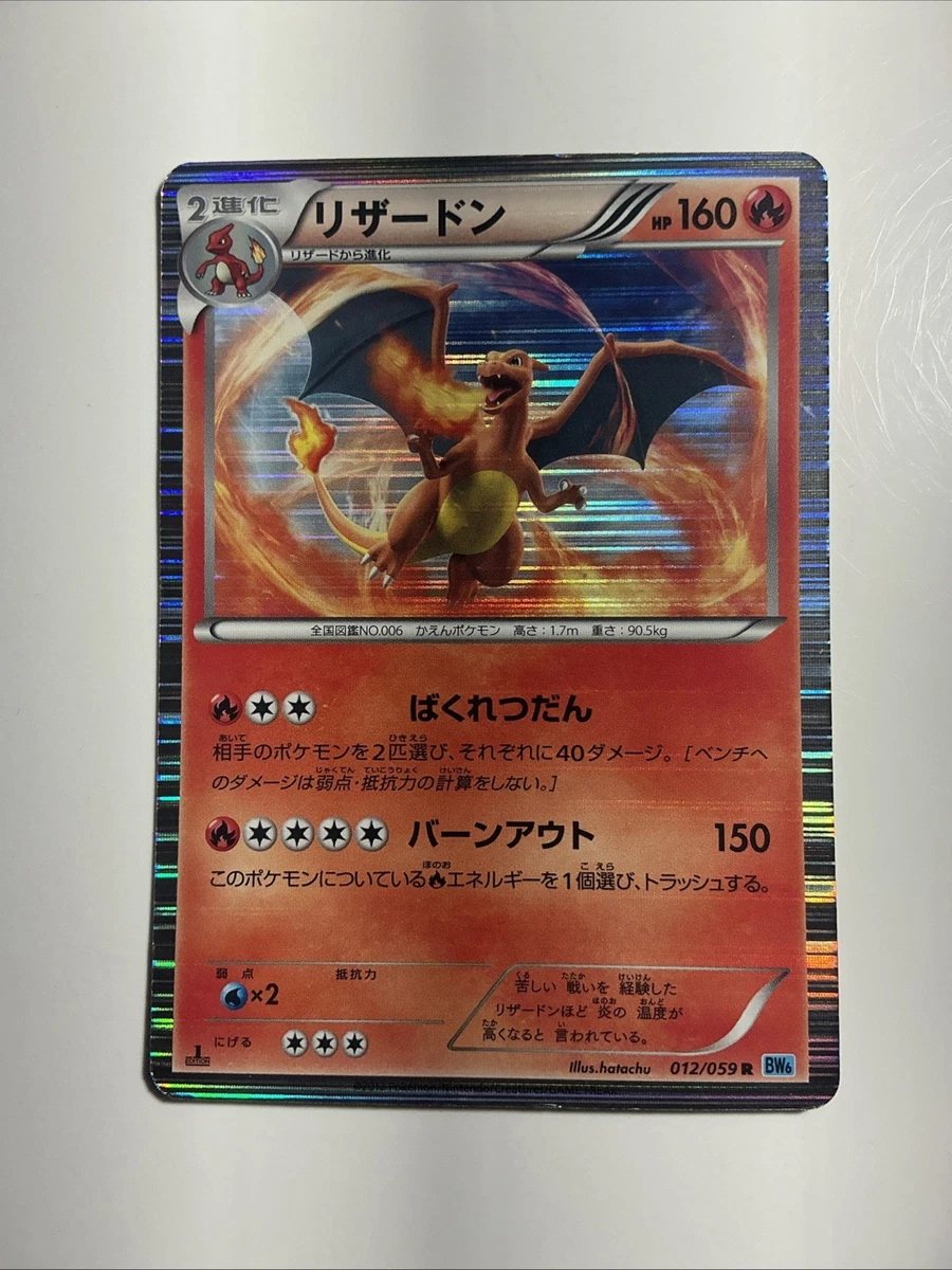 Charizard 012/059 Bw6: Freeze Bolt for sale | eBay