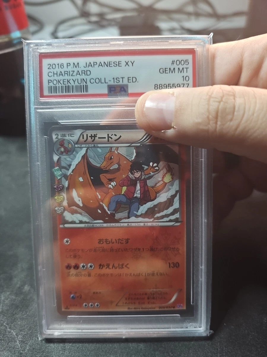 ★PSA10★【リザードン/U/CP3/初版】CHARIZARD 005/032 PSA 10 Charizard 005/032 CP3: PokeKyun Collection Regular