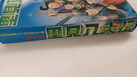 Famicom Software Model Number Satomi Hakkenden Snk FHw82