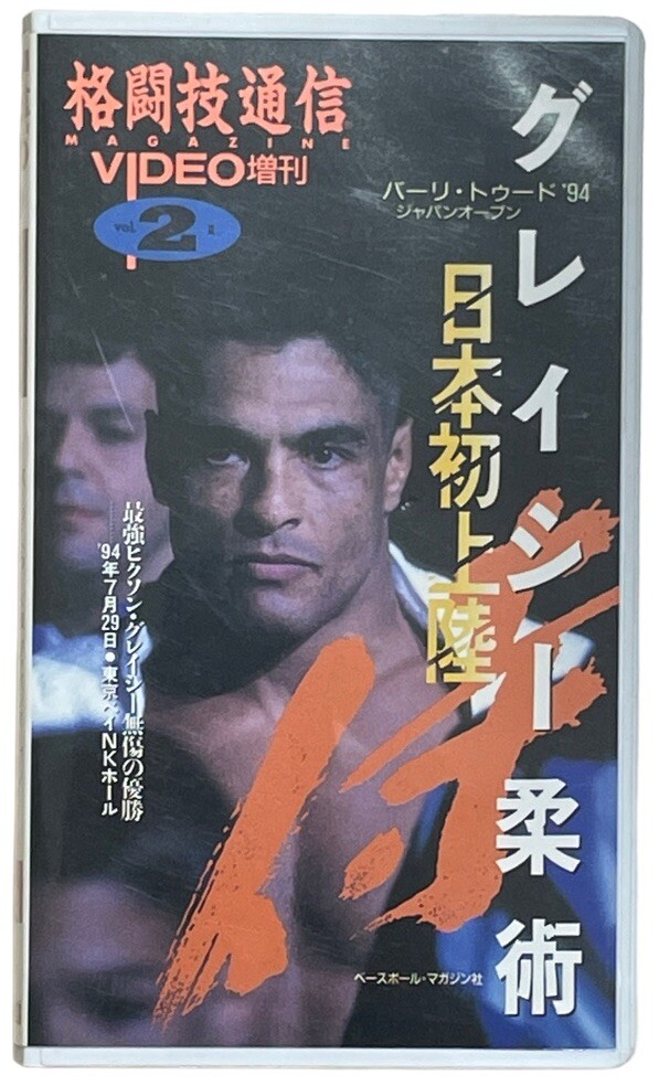趣味・スポーツ・実用 Do Vale-Tudo ao MMA: 100 Anos de Luta 1994 VALE TUDO JAPAN OPEN Rickson Gracie MMA UFC Wrestling