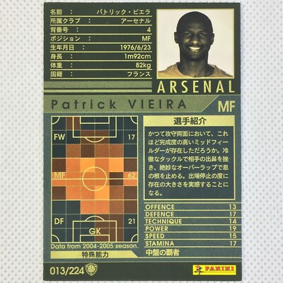 Panini WCCF 2004-05 Patrick Vieira Arsenal 013 Juventus Inter