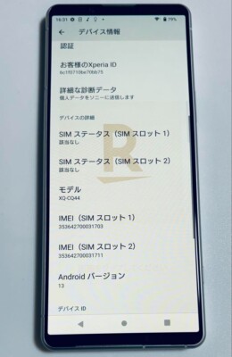Sony Xperia 5 IV 128GB XQ-CQ44 Ecru White SIM Free