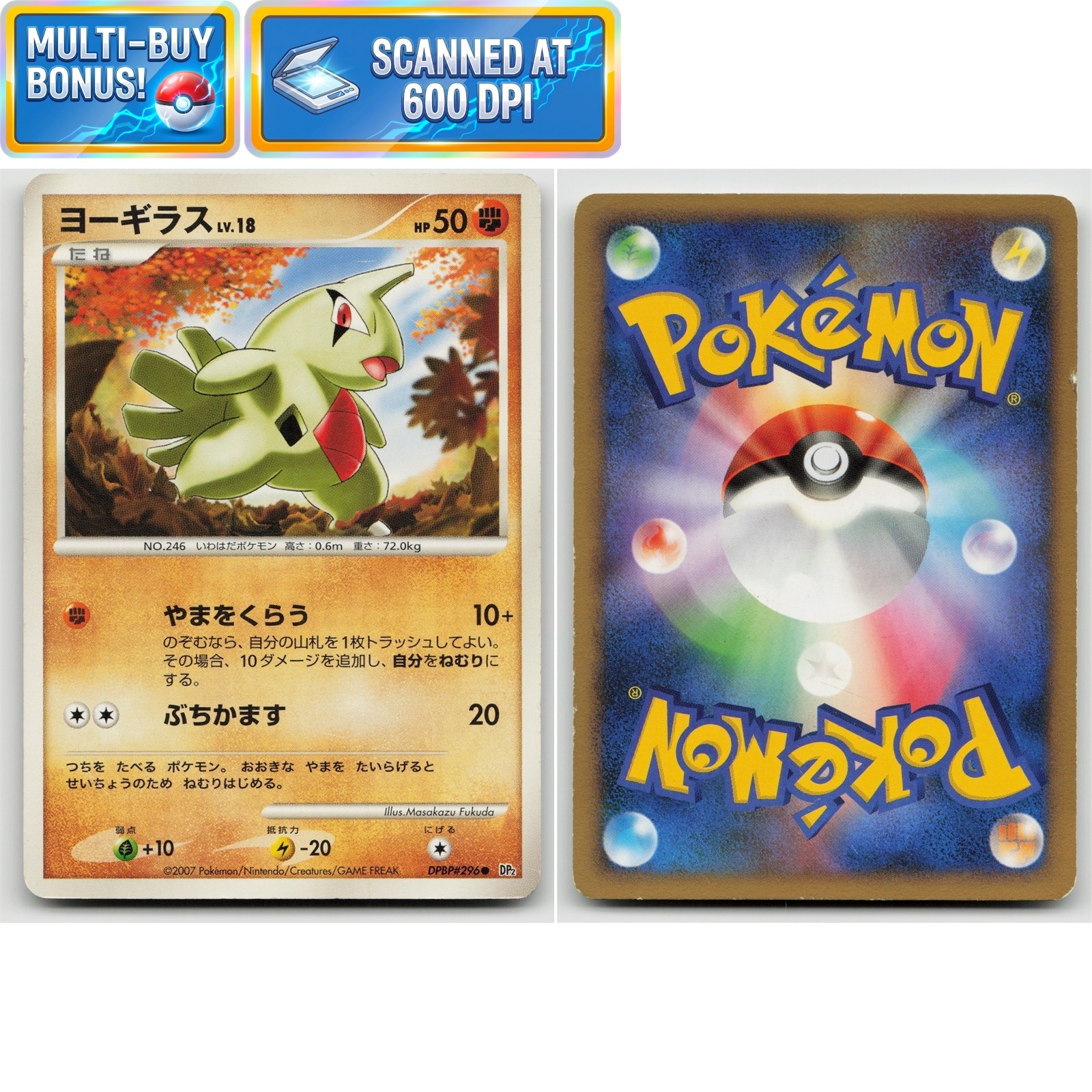 Larvitar DPBP#296 Secret of the Lakes DP2 LP Japanese Pokémon TCG Card