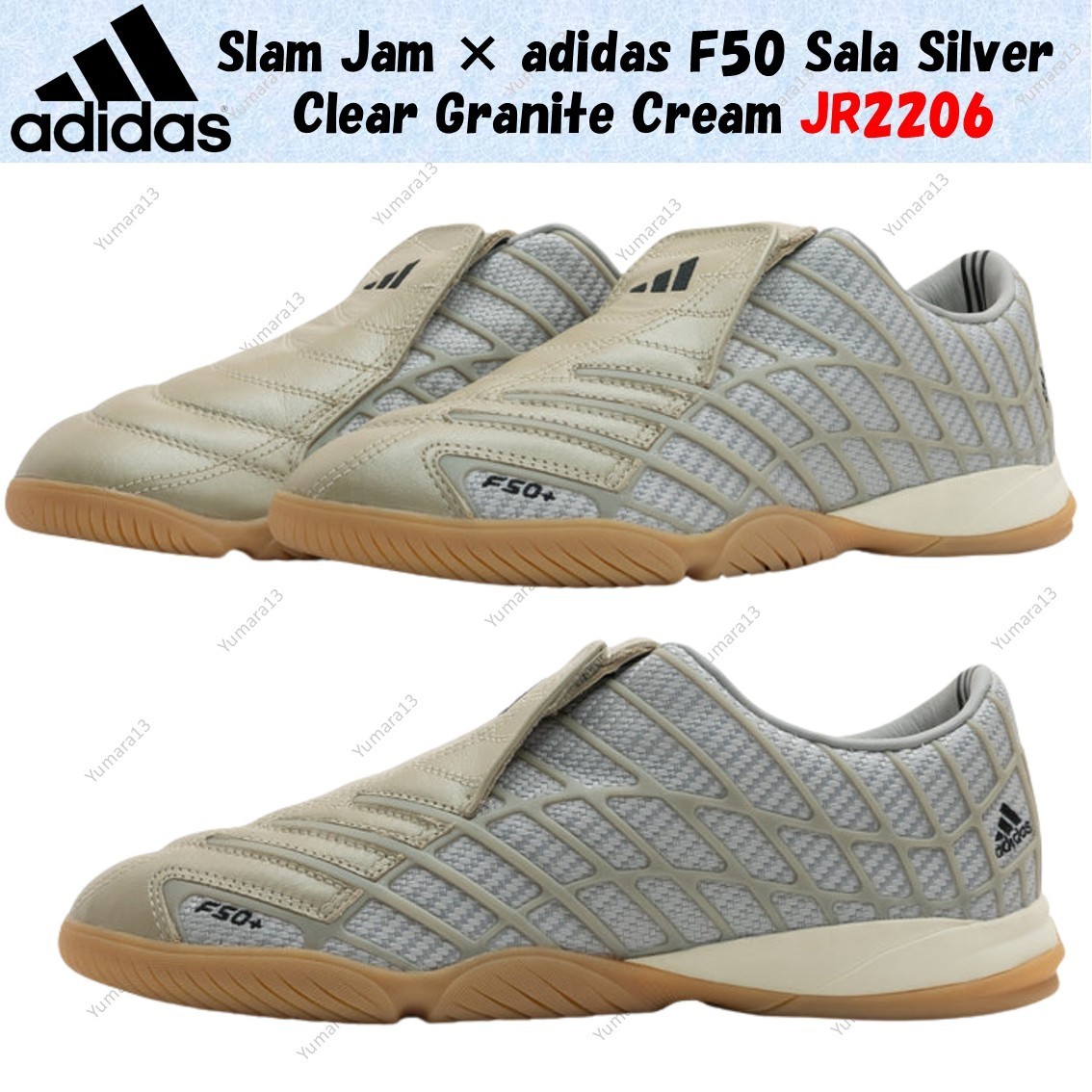 Slam Jam × adidas F50 Sala Silver Clear Granite Cream JR2206 Men's