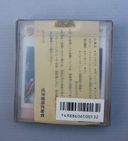 Nintendo Famicom Disk System Professional Mahjong Goku Japan / Box Manual