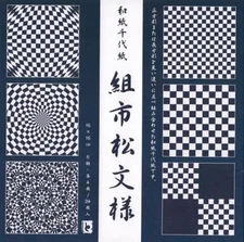 Japanese Origami Folding Paper 6" x 6" Navy Checkerboard 24 Sheets Made in Japan
