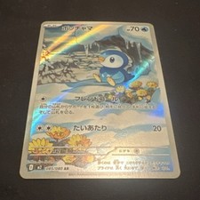 Piplup 085/80 M2: Inferno X Holo (Japanese) for sale online | eBay