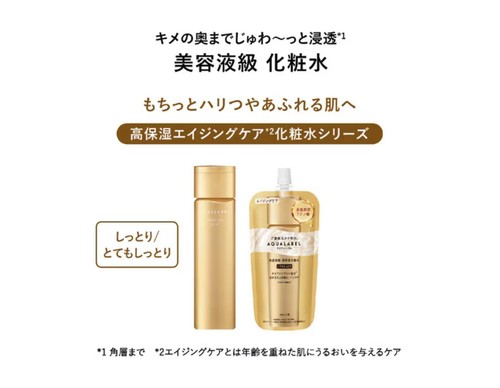 Aceite de loción para la piel tratamiento Shiseido AQUALABEL tipo muy húmedo recarga 150 ml - Imagen 5 de 5