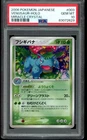 PSA 10 Venusaur 003/075 Holo - UNLIMITED! - Miracle Crystal - Japanese