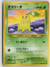 Chikorita NO. 152 Common Neo Genesis Pokemon Japanese Near Mint