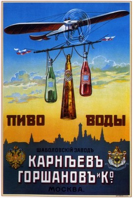 Pivo Vodi 1910 Neizvestniy Kunstdruck Poster Wanddeko Design Akzent stilvoll Fea