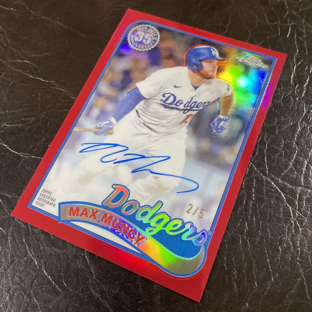2024 TOPPS CHROME MAX MUNCY直筆サインカード 5枚限定