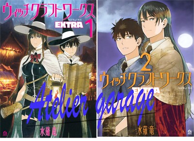 New Witch Craft Works EXTRA Vol.1-2 Set Japanese Manga Mizunagi