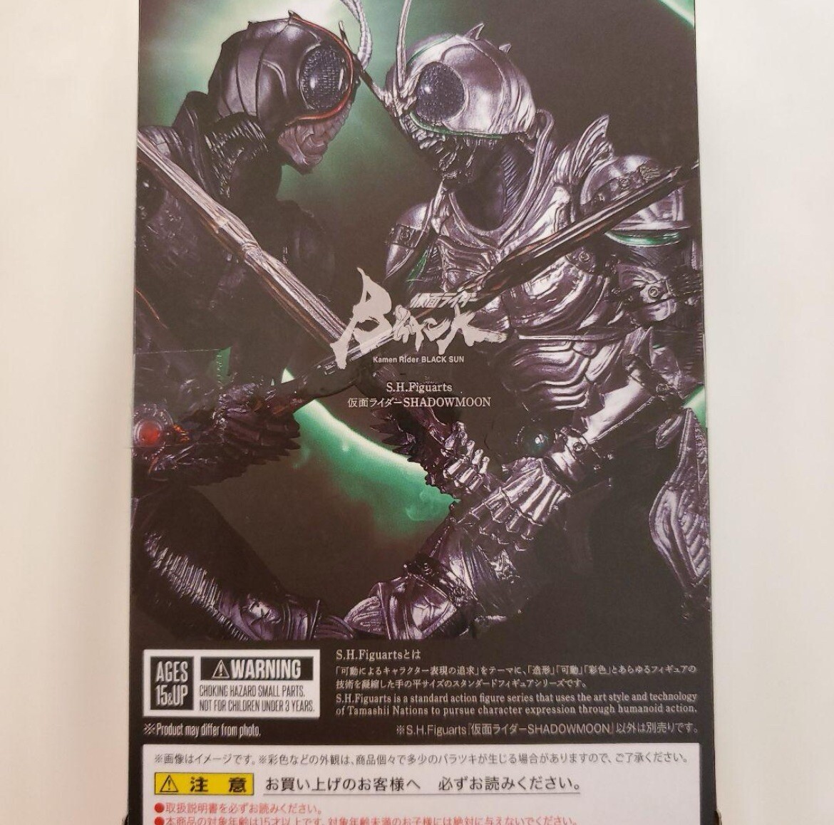 New S.H.Figuarts KAMEN RIDER SHADOWMOON BLACK SUN Action Figure 