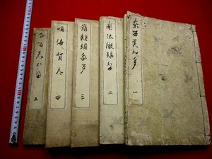 5-85 Japanese craft design NARUMI Woodblock print 5 BOOK s