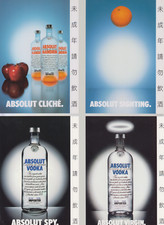 4 VERSCHIEDENE ABSOLUT  VODKA KARTEN  - WERBEPOSTKARTE AUS TAIWAN   ( T 1  )