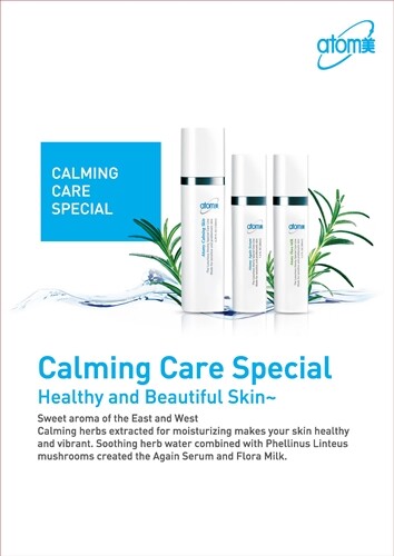 atomy calming care set
