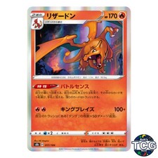 Charizard 017/184 s8b VMAX Climax Pokemon Card Japanese