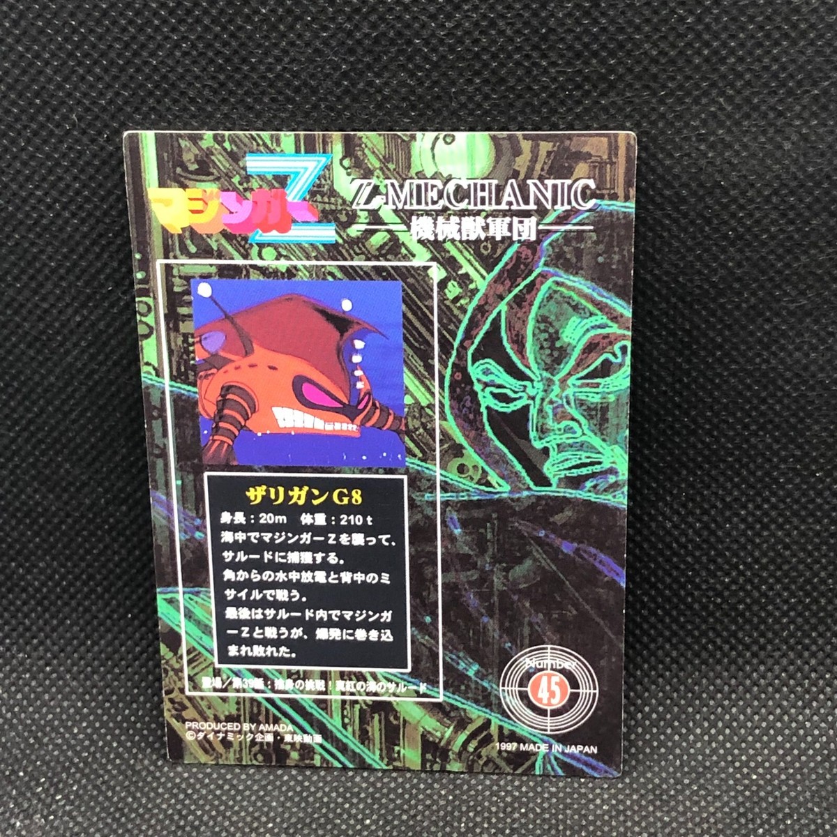 Zarigan G8 mazinger z Card No.45 Trading amada Japanese