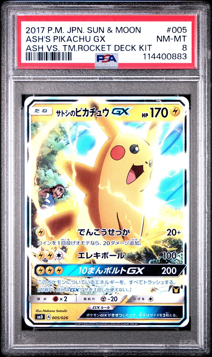 Pikachu Pokémon TCG Sun & Moon Japanese Individual Collectible