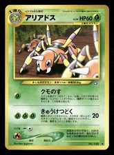 Ariados NO. 168 Uncommon Neo Genesis Pokemon Japanese Lightly Played