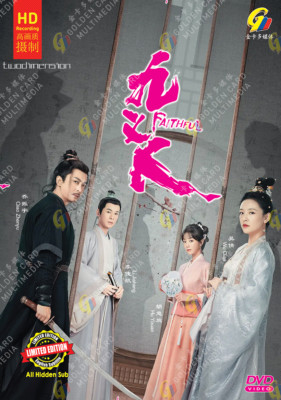 CHINESE DRAMA~Faithful 九义人(1-25End)English subtitle&All region