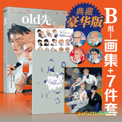 Original Old Xian 19 Days Art Collection 3 Illustration Painting Book Collection