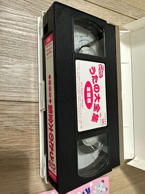 NHK VHS Okaasan to issho Song Video NTSC Format Made In Japan