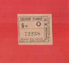 Ukraine Odessa Tram Anonymous Society coupon 5 kopecks Series O paper yellow