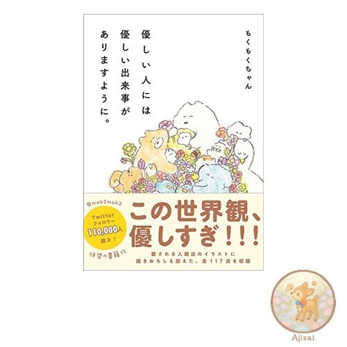 Book May kind things happen to kind people.