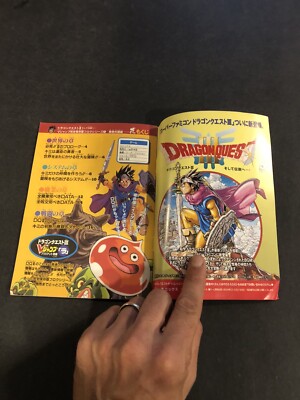 dragon quest 3 super famicom v jump Guide | eBay