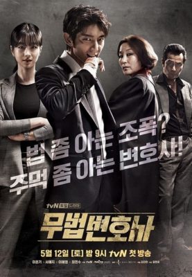 Lawless Lawyer NEW Korean Drama GOOD ENG SUBS