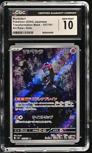 CGC 10 Munkidori 107/101 Art Rare Holo Transformation Mask sv6 Pokemon Card Jpn
