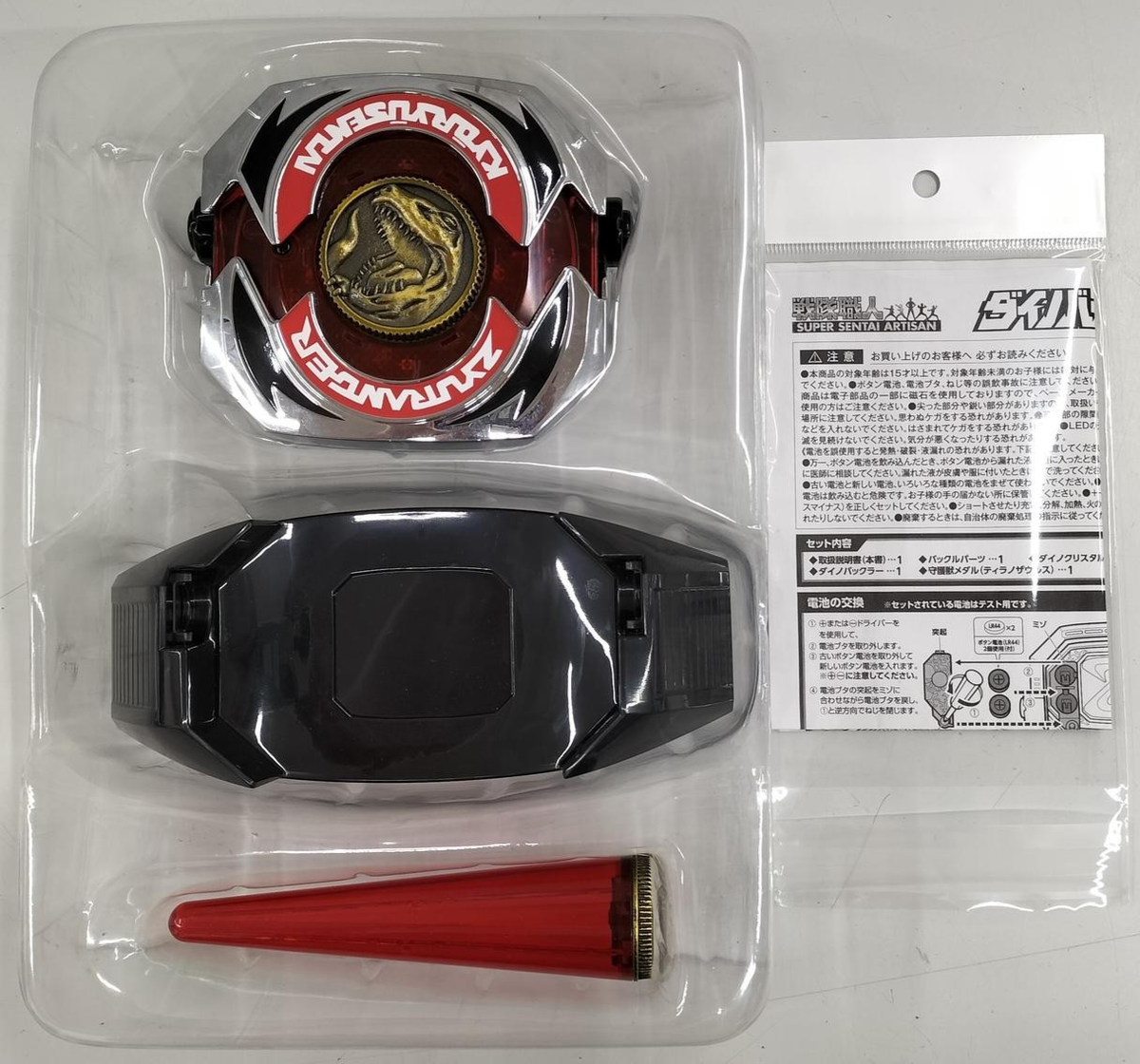 BANDAI Super Sentai Artisan Dino Buckler Zyuranger Power Rangers