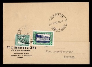 DR WHO 1936 BULGARIA STARA ZAGORA POST CARD TO BOURGAS R98385