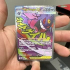 Pokémon TCG Mega Gengar EX 269/217 Mega Attack Rare Ascended Heroes English Mint