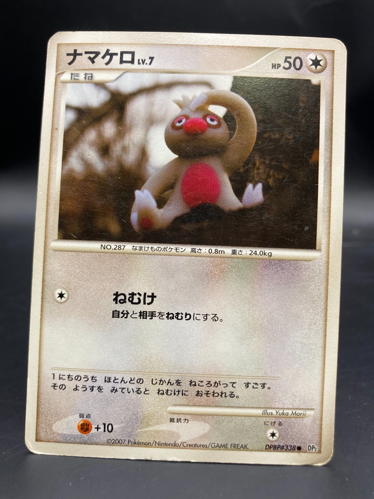 Yuka Morii Slakoth DPBP#338 Pokemon Card Japanese Secret of the Lakes