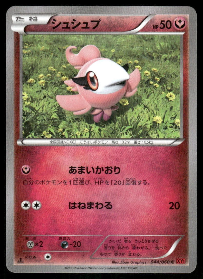 バンビー　フェアリー Opening 30 Pokemon Fairy Rise Booster Packs **NEW** (CRAZY LUCK