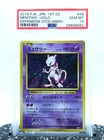 PSA 10 MEWTWO 1st Edition Holo Rare CP6 Japanese 20th Anniversary - Pokemon Card