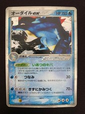 Feraligatr ex 003/016 Constructed Starter Deck Unl Pokemon Card Japanese | MP+