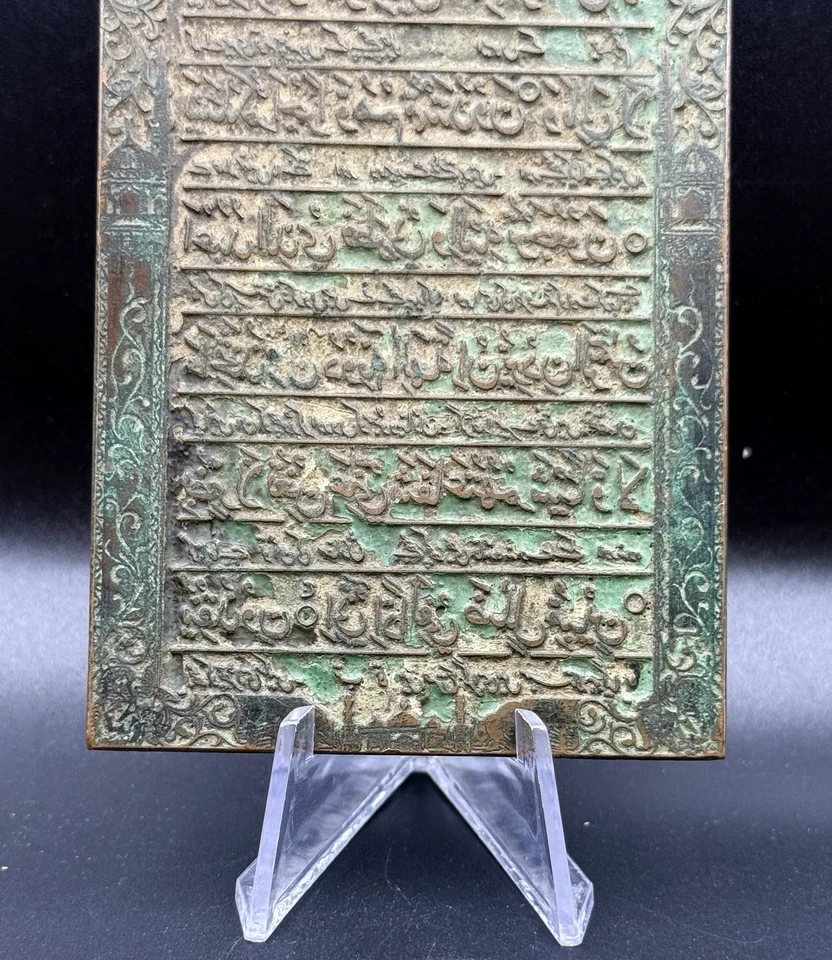 Antiguo bloque de estampillas islámicas de latón - sello de caligrafía coránica árabe 11,5x7 cm Foto 4 de 4