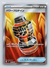 Pokémon TCG Premium Power Pro - 081/063 m1L: Mega Brave Holo NM