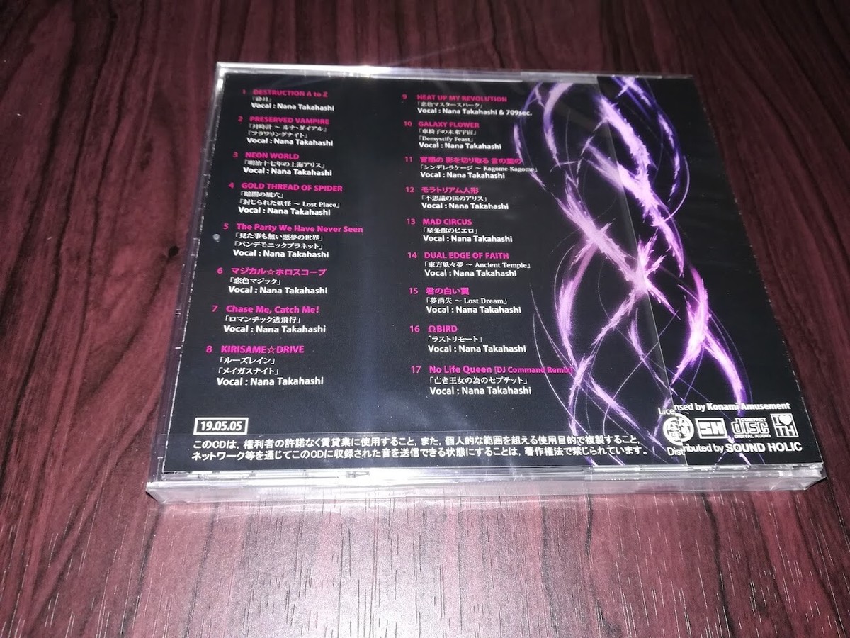 Touhou Doujin All Vocal CD 
