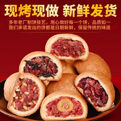 Specialty ham cake traditional meringue small moon cake mid-autumn Festival gift