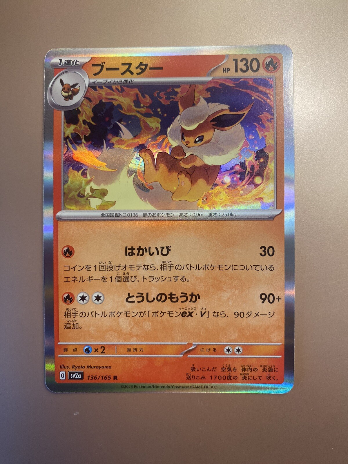 Flareon Holo Rare 136/165 R SV2a Pokémon Card 151 - Pokemon Card Japanese NM