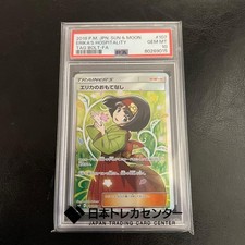 Erika's Hospitality #107 Prices | Pokemon Japanese Tag Bolt
