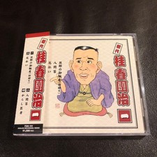 [CD] 1St Generation Katsura Shundanji 1 Husband'S Treat Eight Questions USED:K