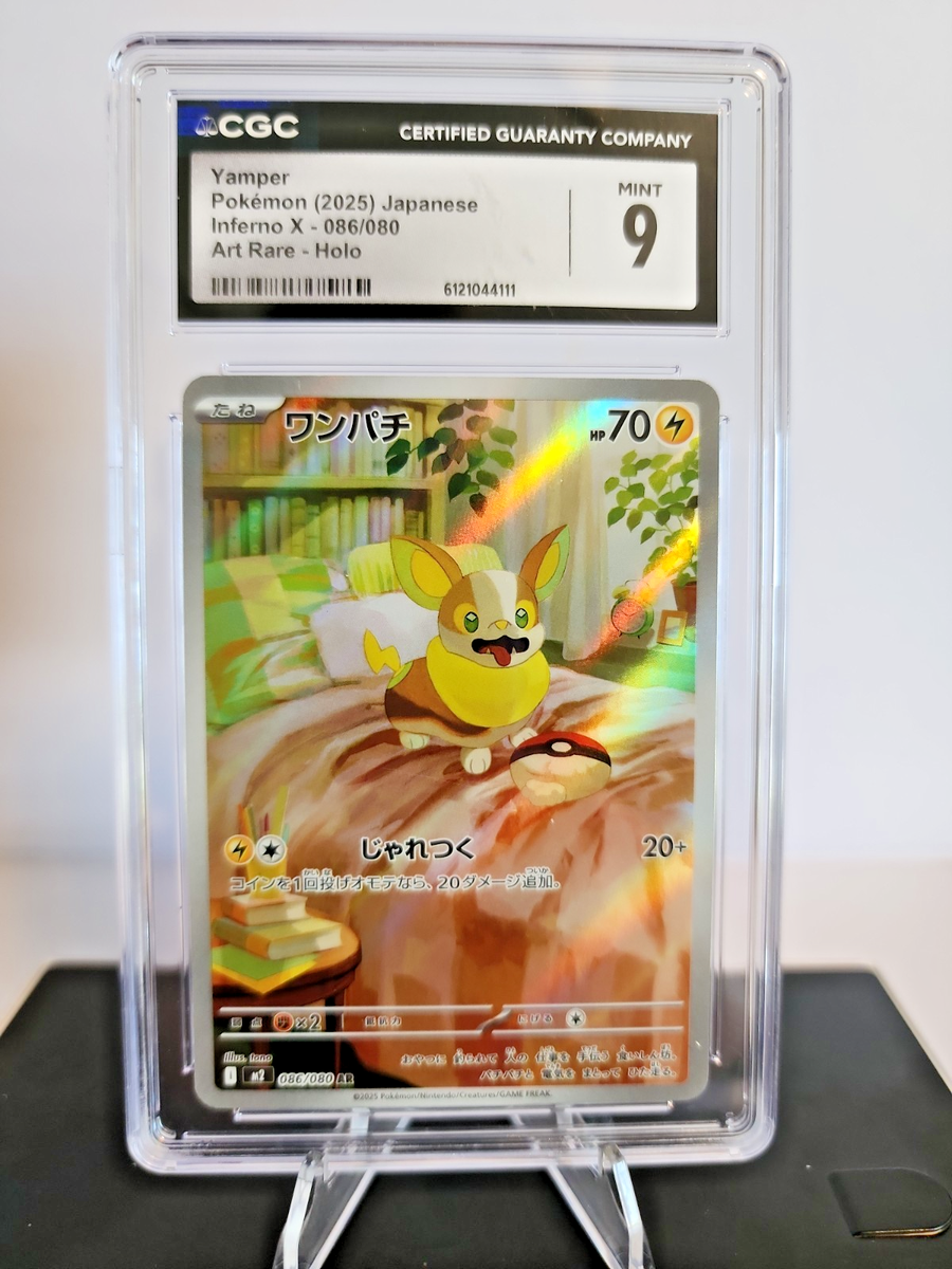 Yamper 086/080 M2: Inferno X Holo (Japanese) for sale online | eBay