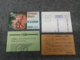 KEMCO Dragon Wars Famicom game