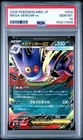 2025 POKEMON JPN MBG-MEGA STARTER SET MEGA GENGAR EX #003 MEGA GENGAR EX PSA 10
